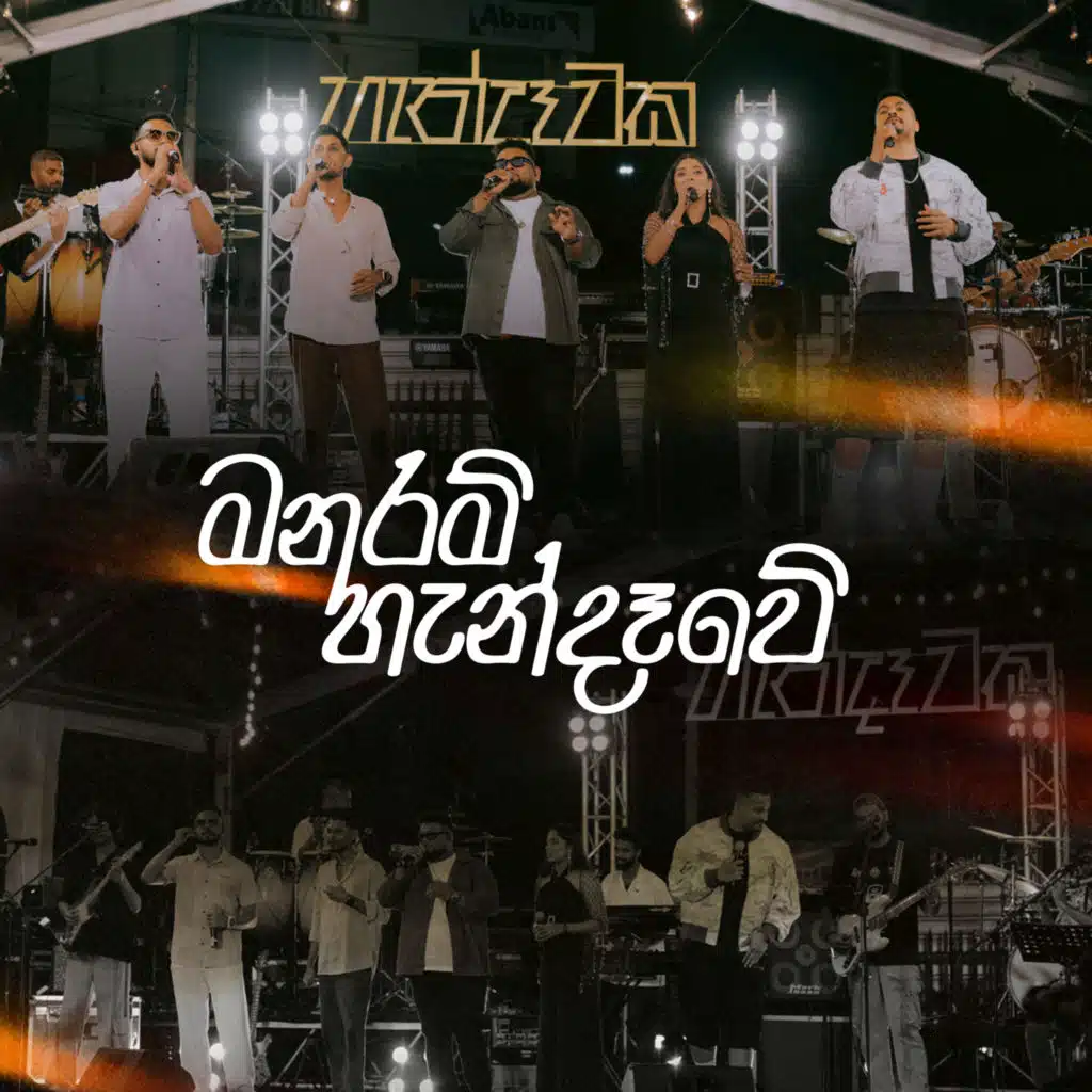 Yasas Medagedara, Raveen Tharuka & Malith Perera