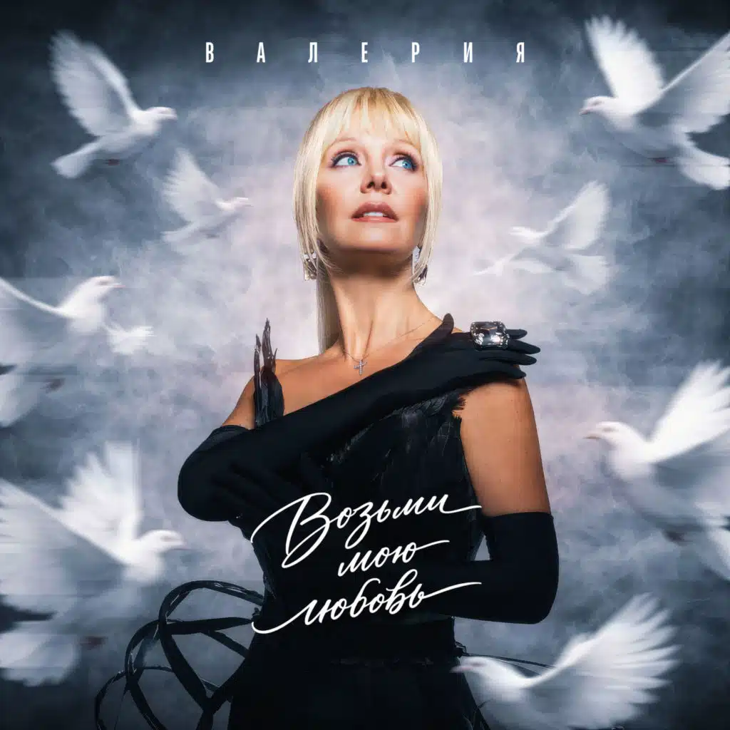 Валерия