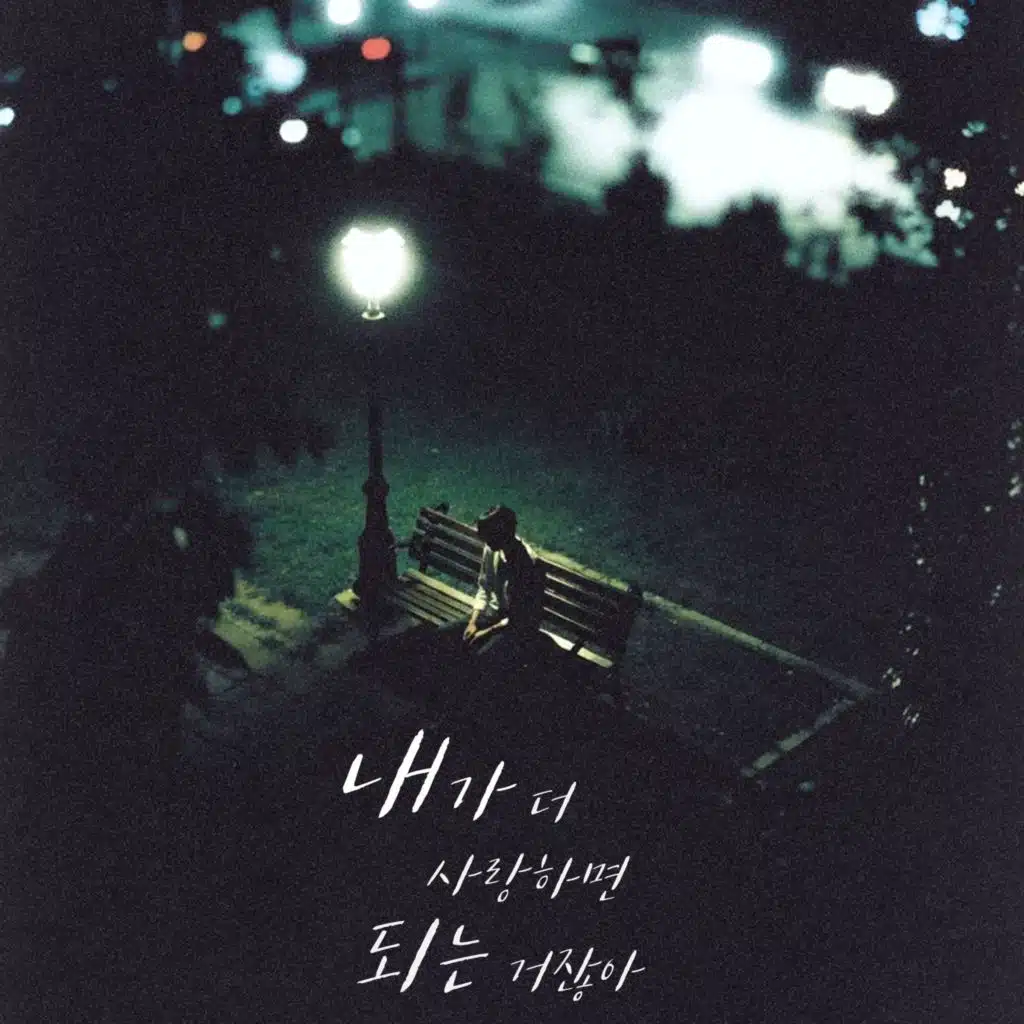 Can’t I Just Love You More