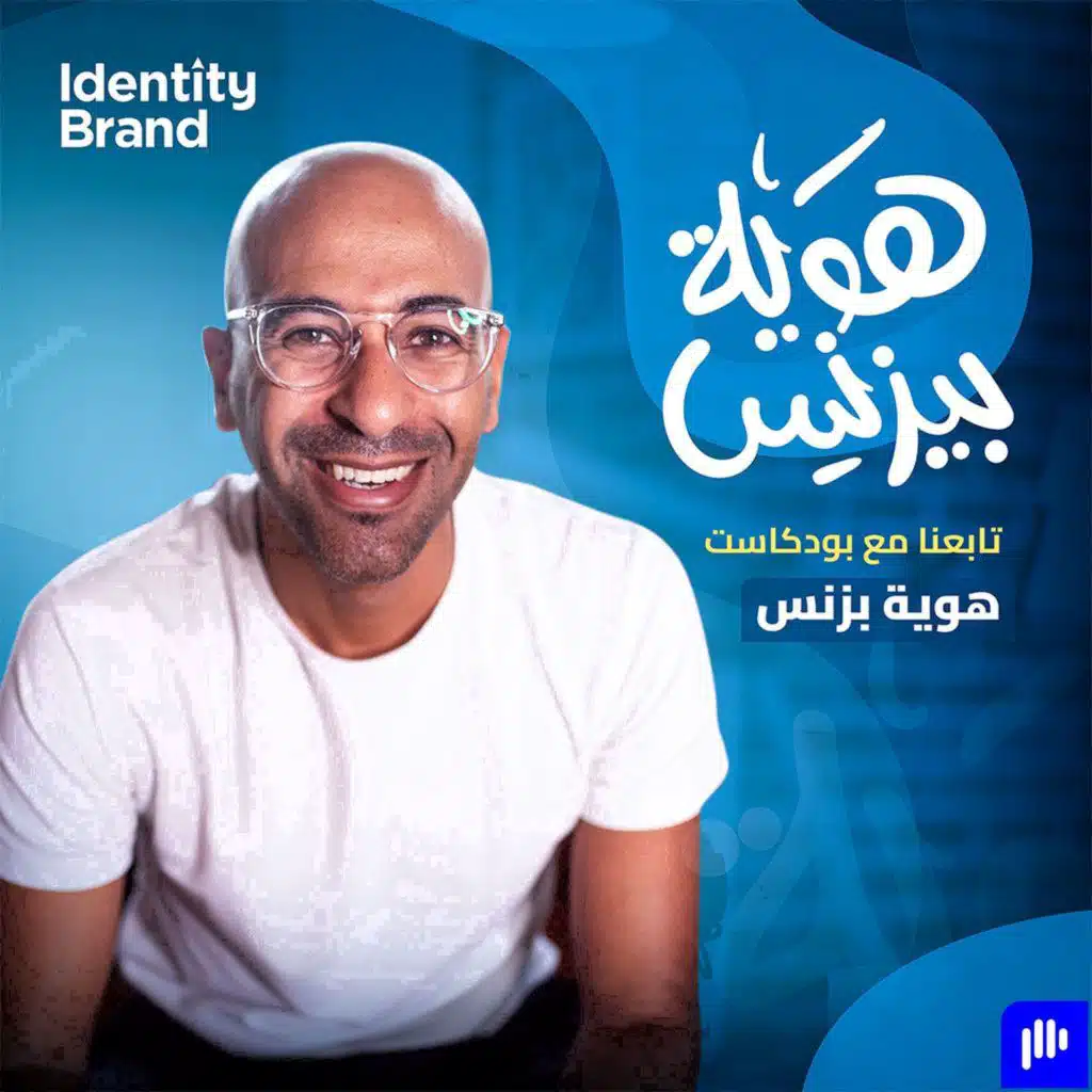 إيه هي ريادة الأعمال وازاي تبدأ صح؟