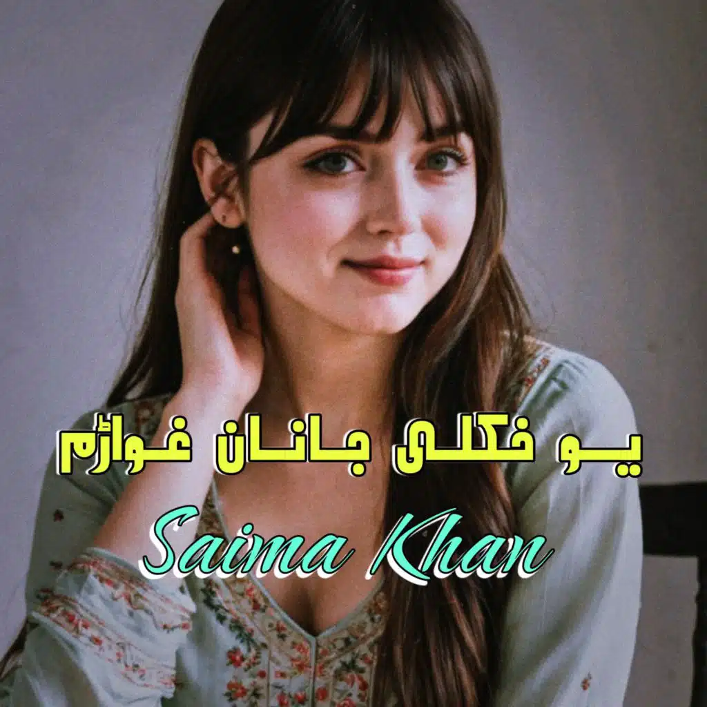 Pashto New Songs 2026 Janan | پشتو نوی سندری | #pashtonewsongs #pashtosongs