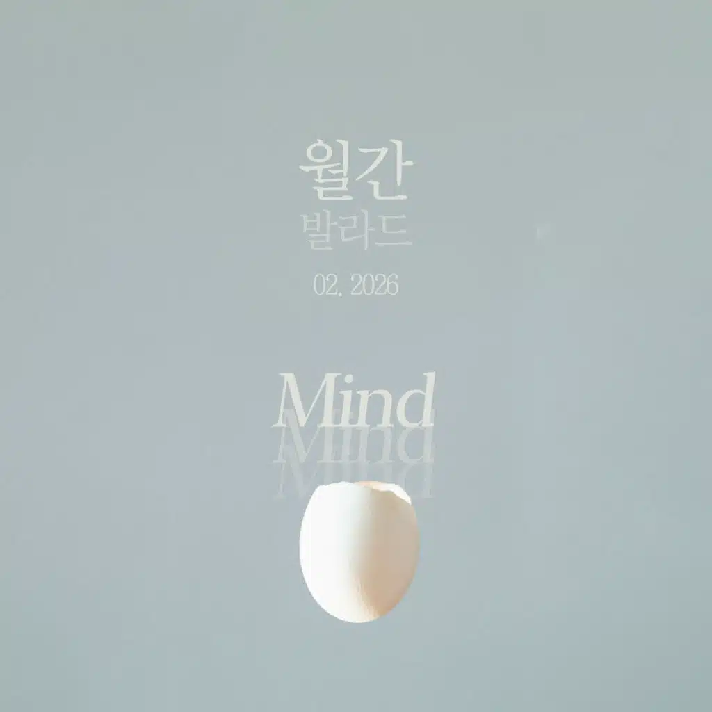 Monthly K-Ballad, 2026 February: Mind