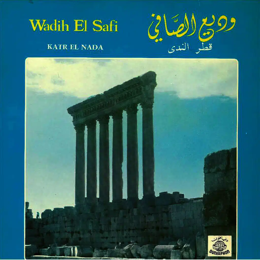 Mawal Habibi Ad Ma Teksa