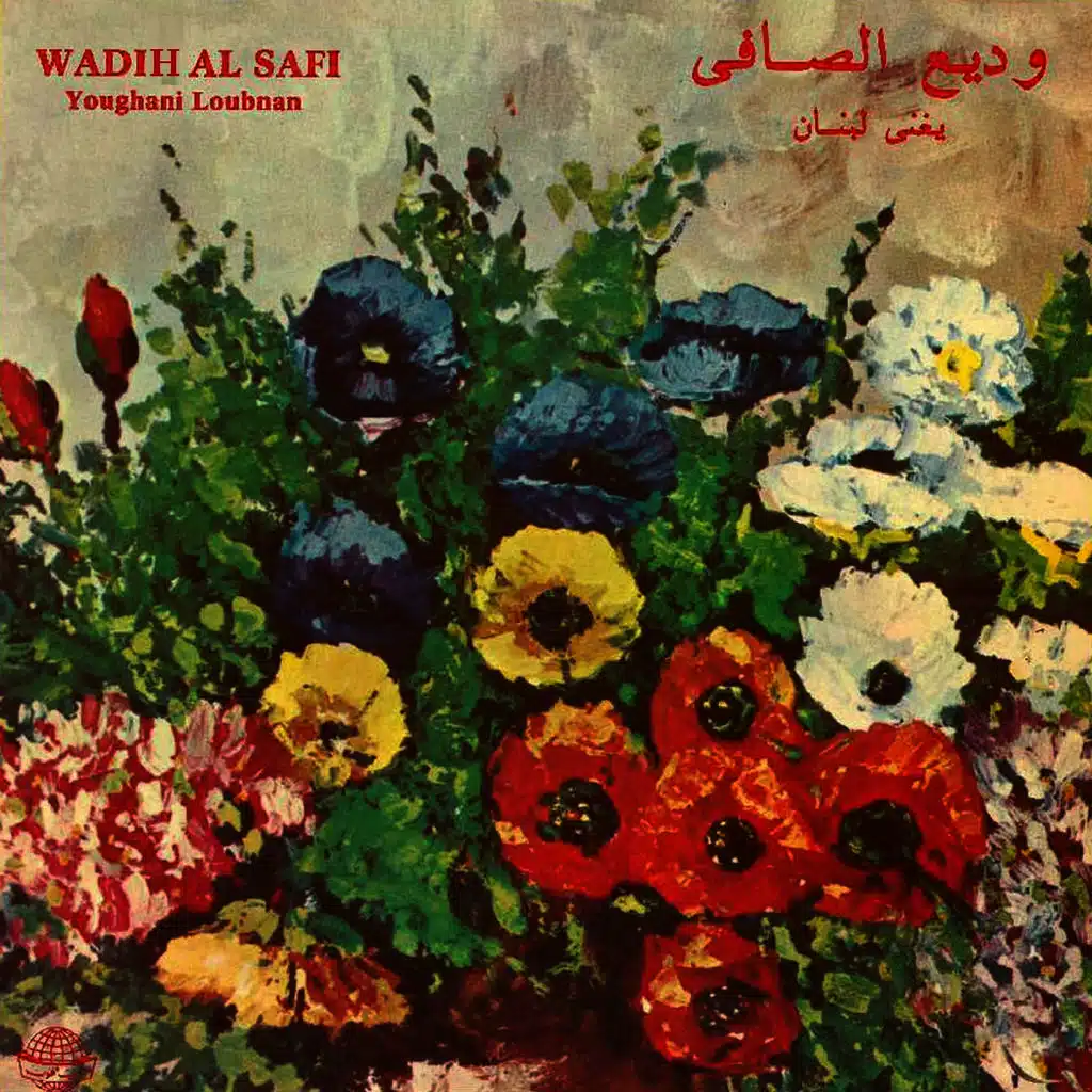 سيجنا لبنان 