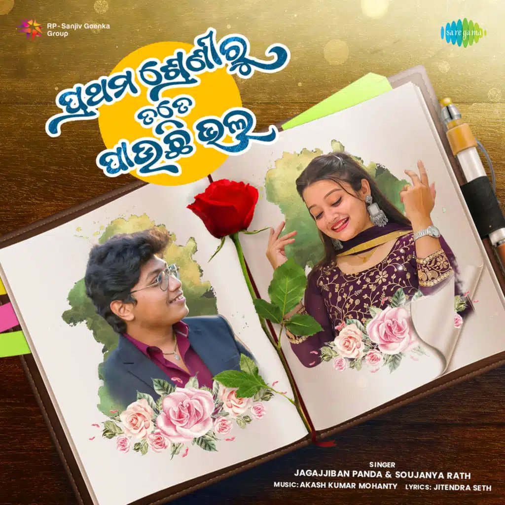 Jagajjiban Panda & Soujanya Rath