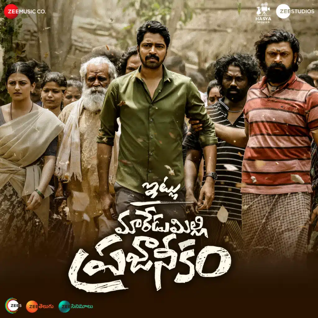 Itlu Maredumilli Prajaneekam (Original Motion Picture Soundtrack)