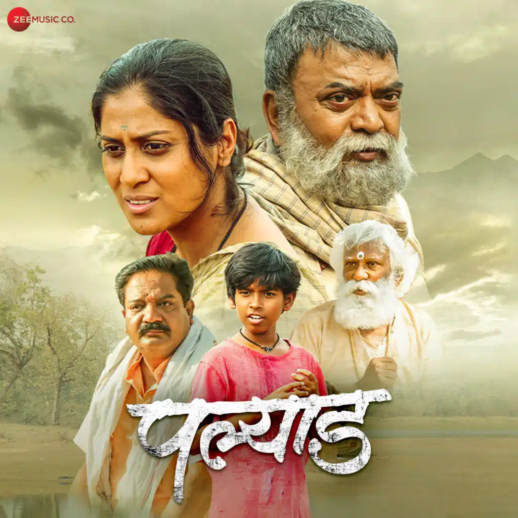 Palyad (Original Motion Picture Soundtrack)