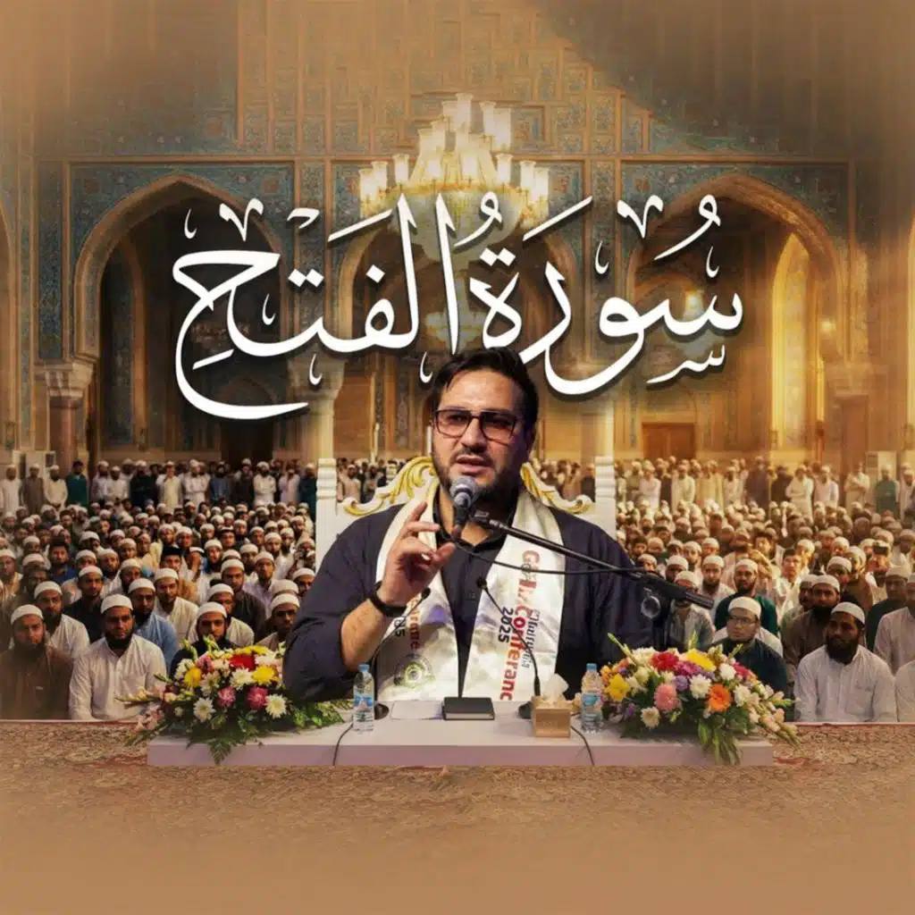 تلاوت سوره فتح در بنگلادش