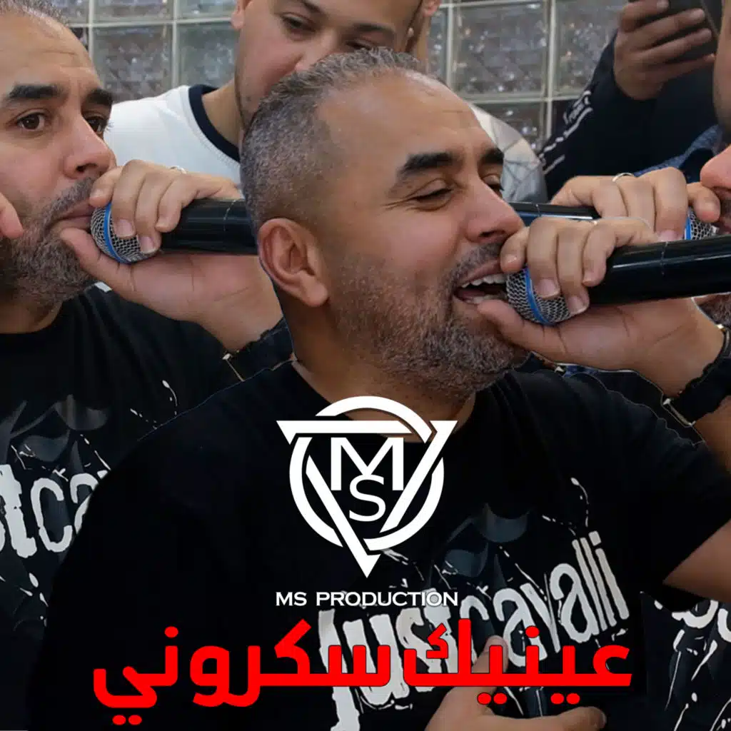 عينيك سكروني (Live)