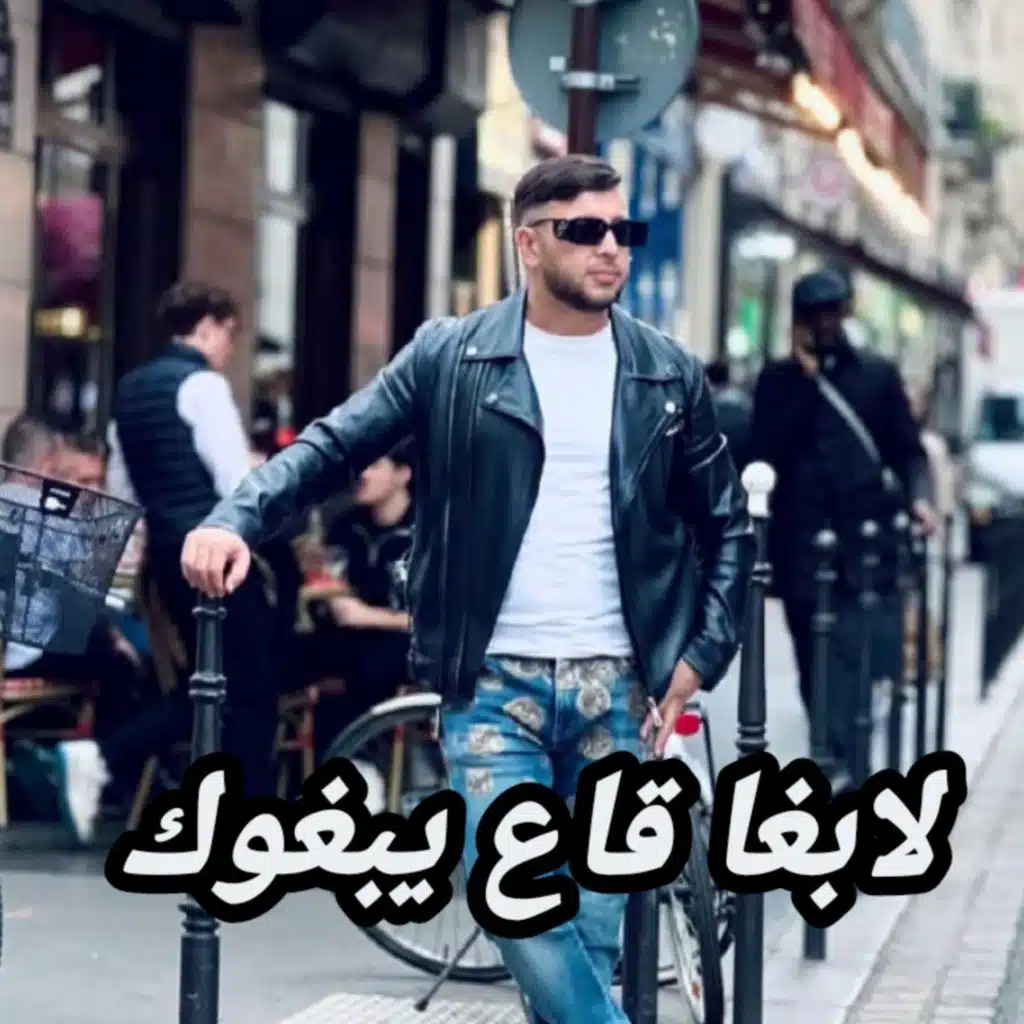 31- الشاب رمزي