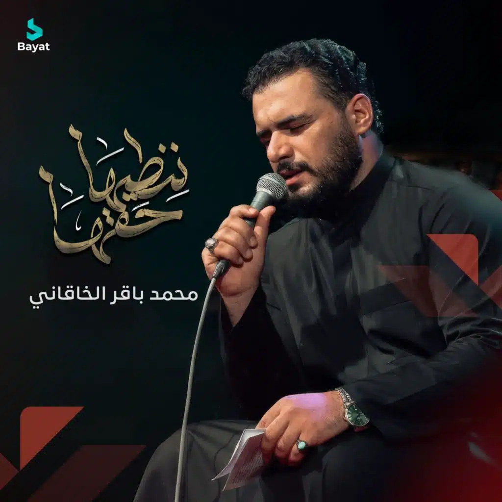 محمد باقر الخاقاني