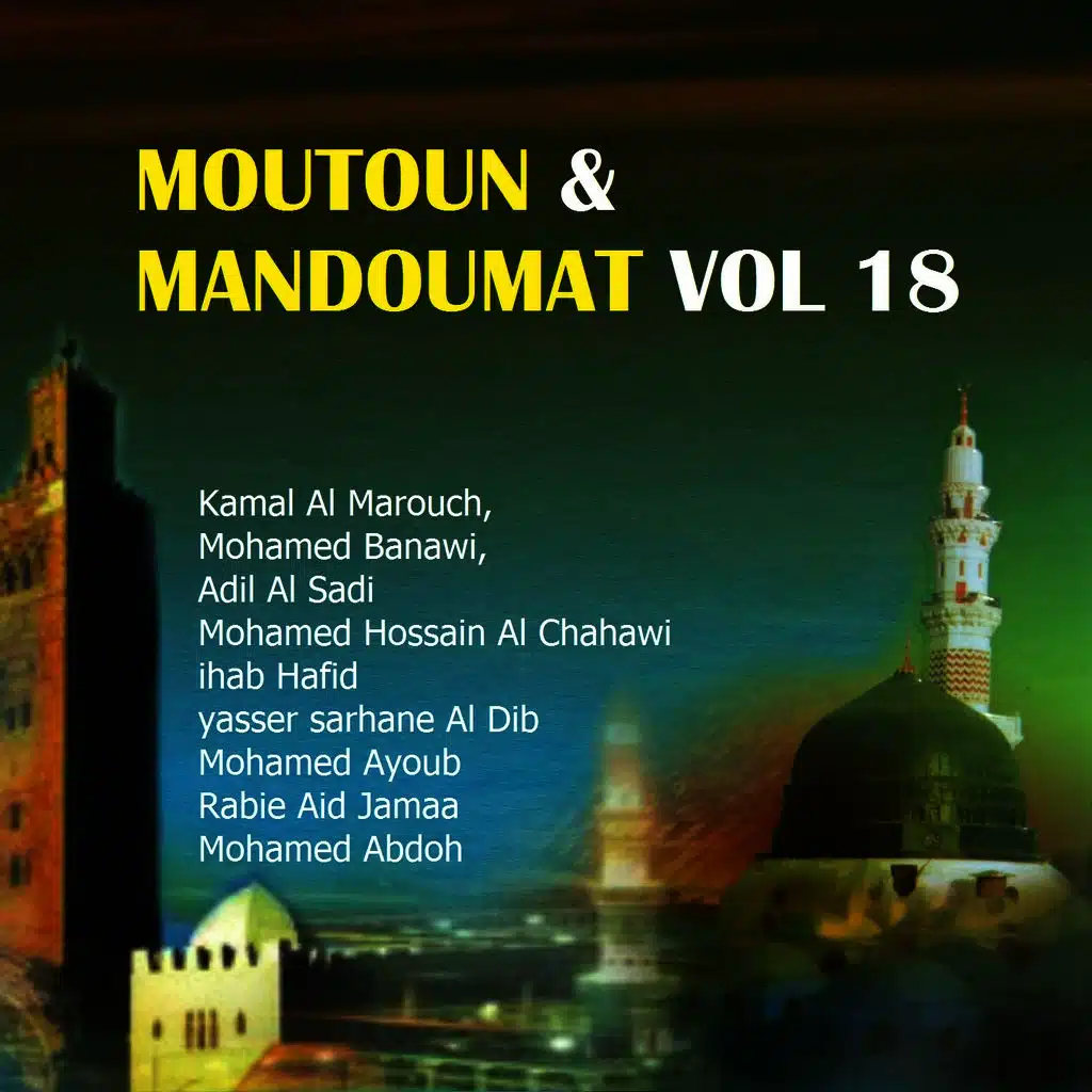 Kamal Al Marouch - Qassida fi nasara li ibn Qayam