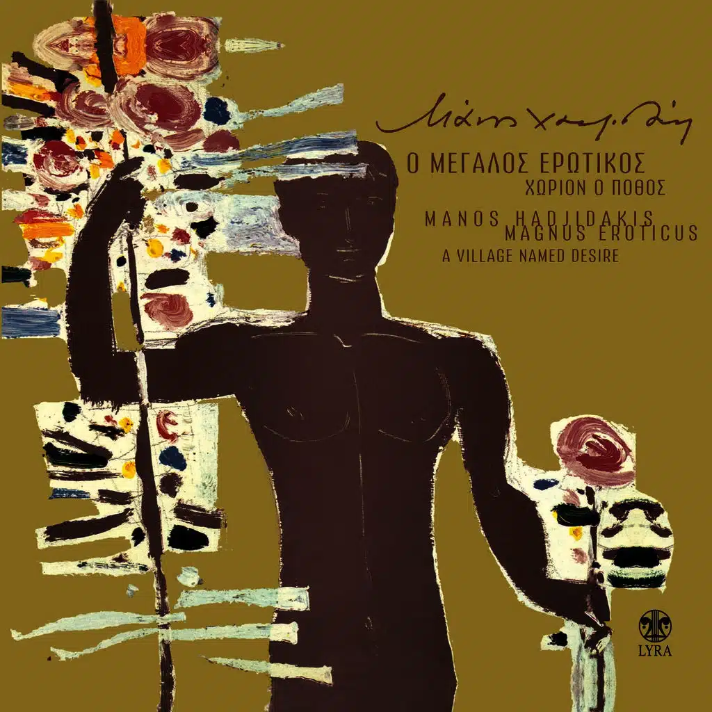 O Megalos Erotikos Horion O Pothos