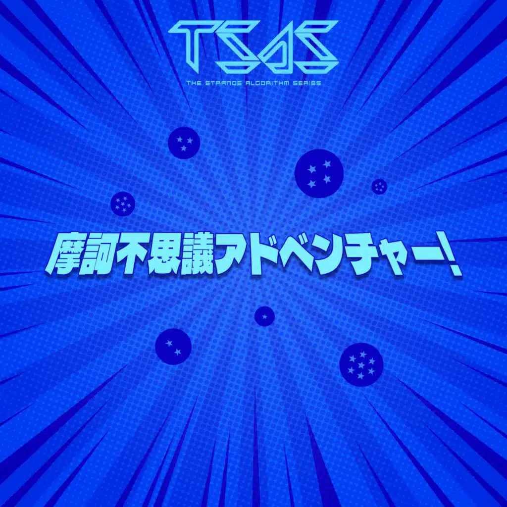 The Strange Algorithm Series