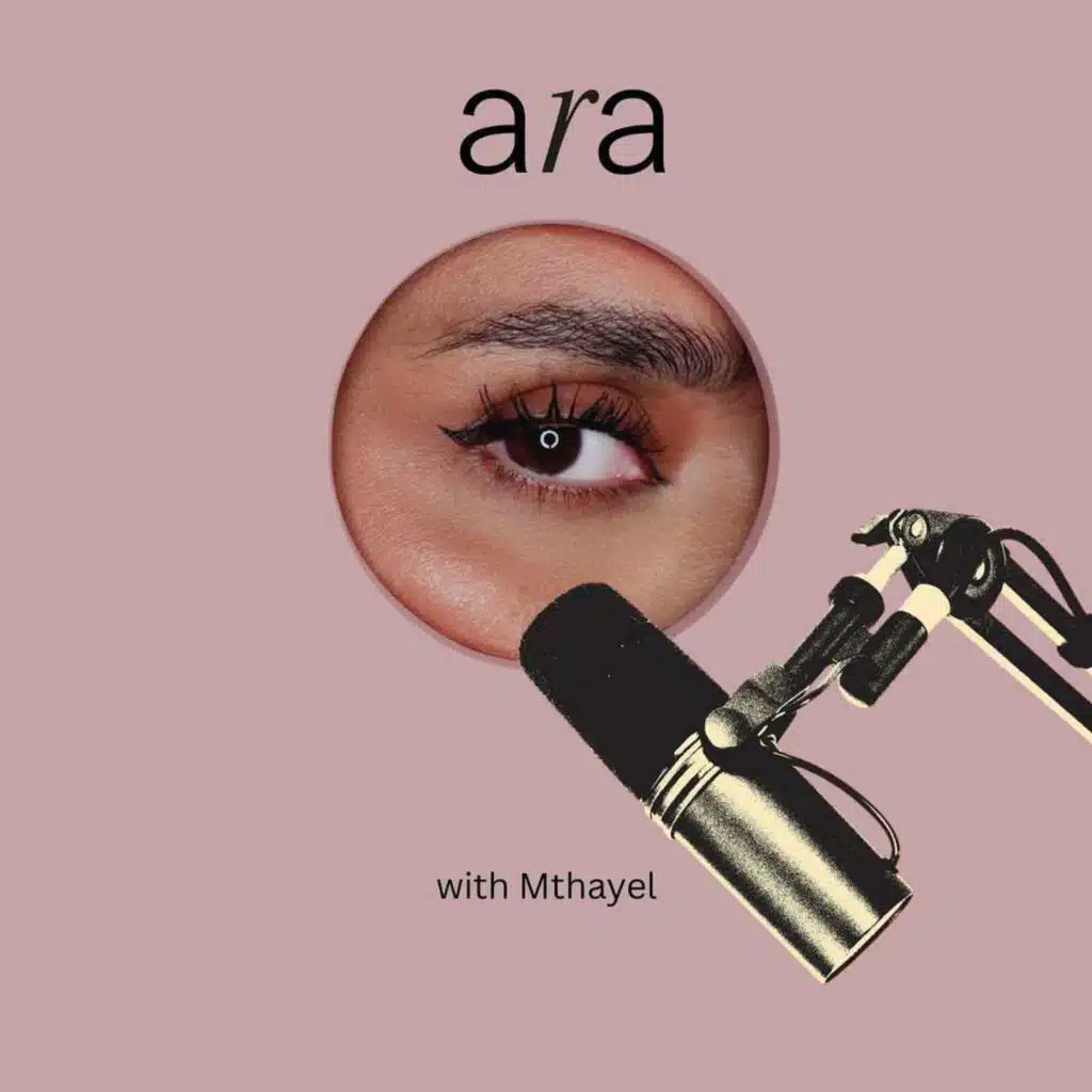 Ara - أرى
