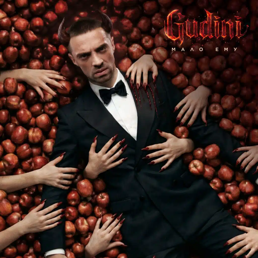 Gudini