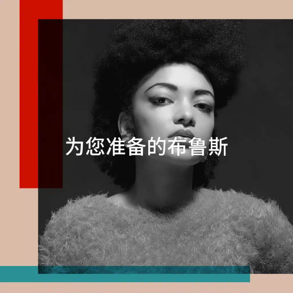 Bianca Blues and 7 Soul