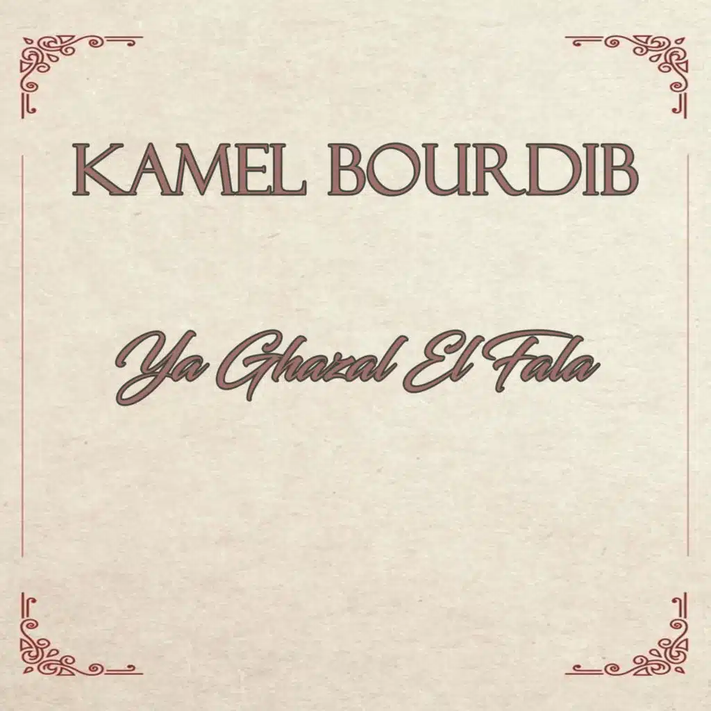 Kamel Boudib