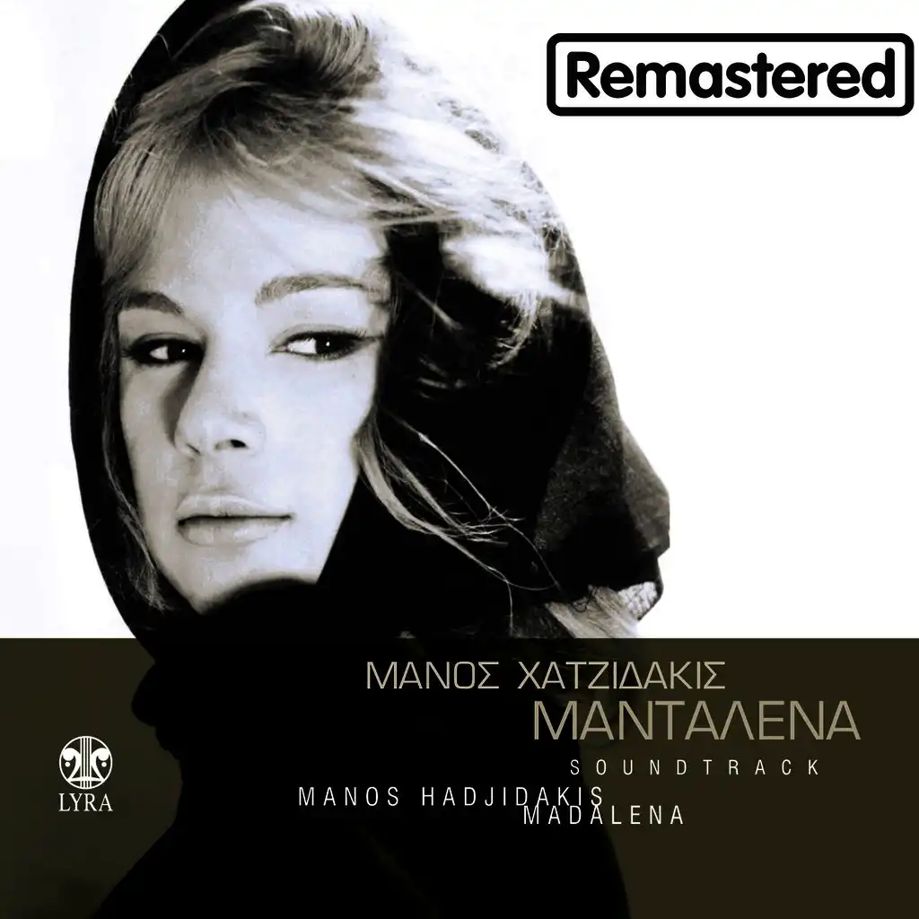 Mantalena (Original Motion Picture Soundtrack) (Remastered)