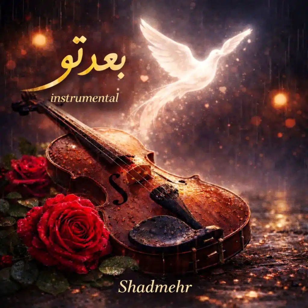 بعد تو (Instrumental)