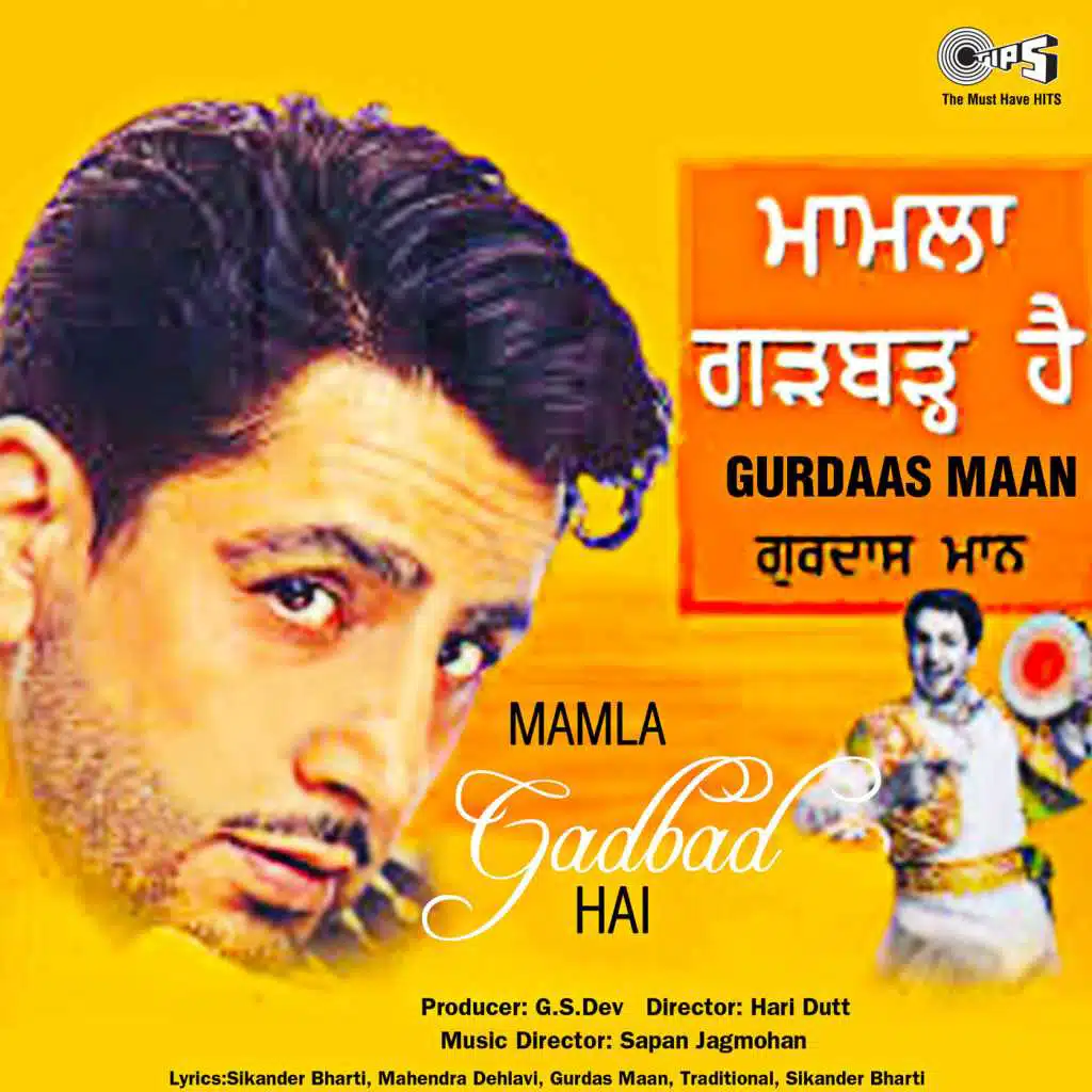 Mamla Gadbad Hai (Original Motion Picture Soundtrack)