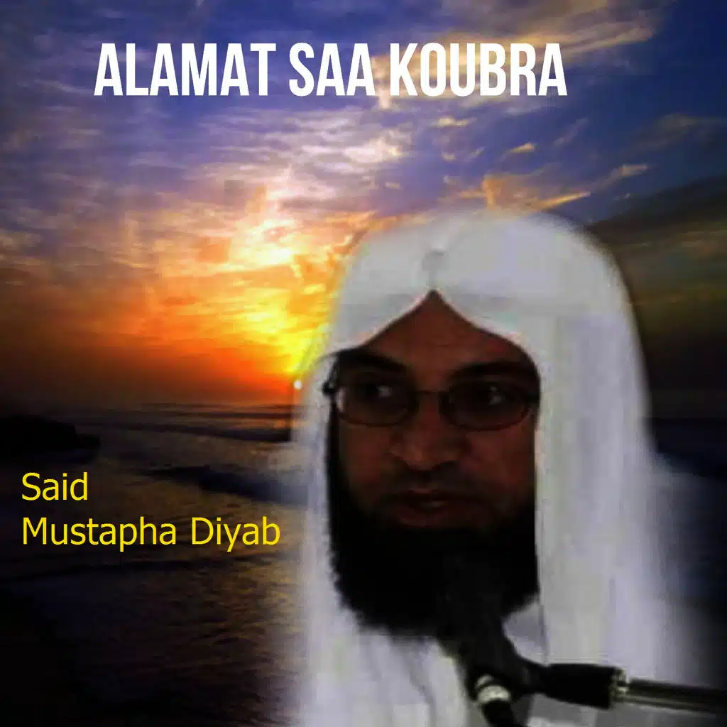 Alamat Saa Koubra (Quran)