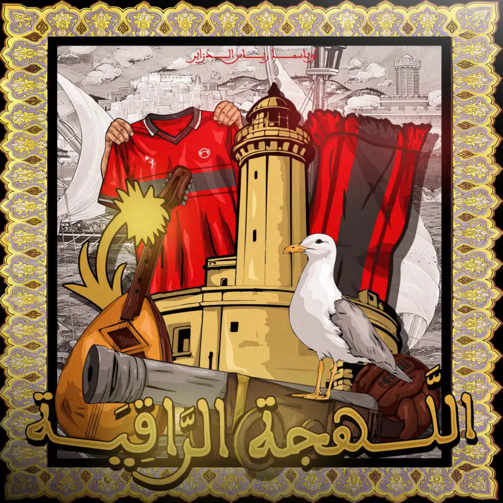 L’USMA Riyas Dzair