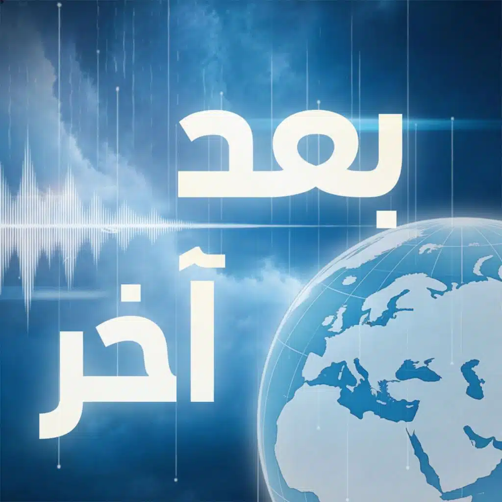 كيف تخطط الصين للسنوات الخمس المقبلة؟