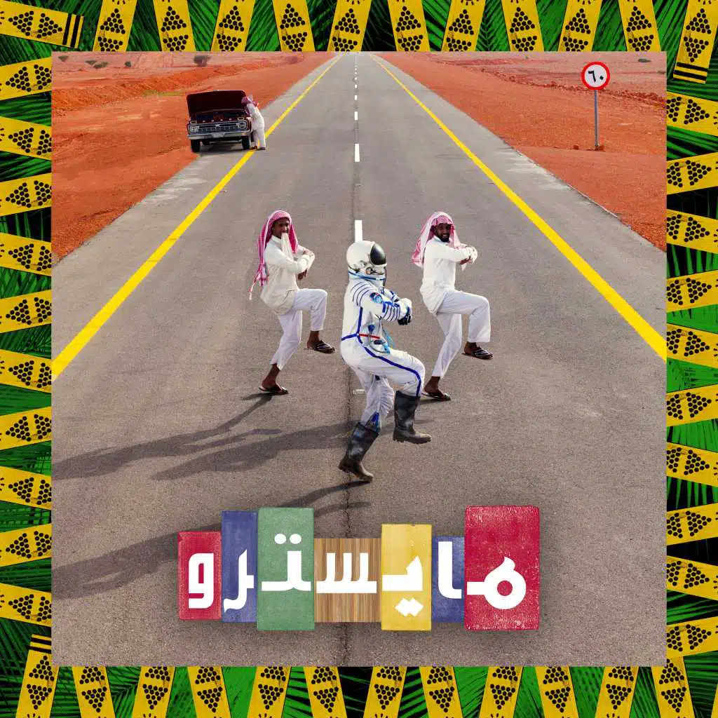 هلا وغلا (أغنية المنتخب السعودي)