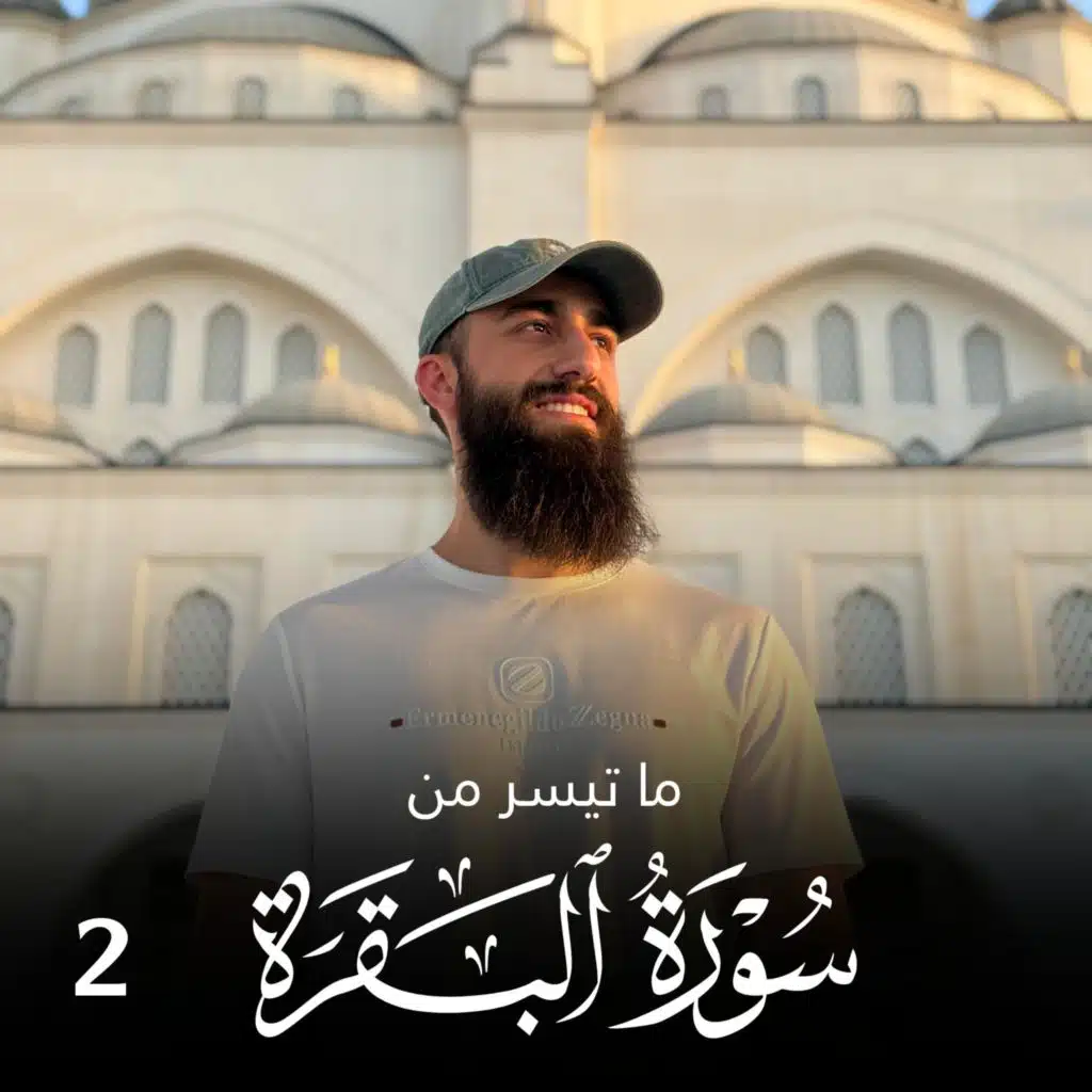 شهر رمضان الذي أنزل فيه القرآن
