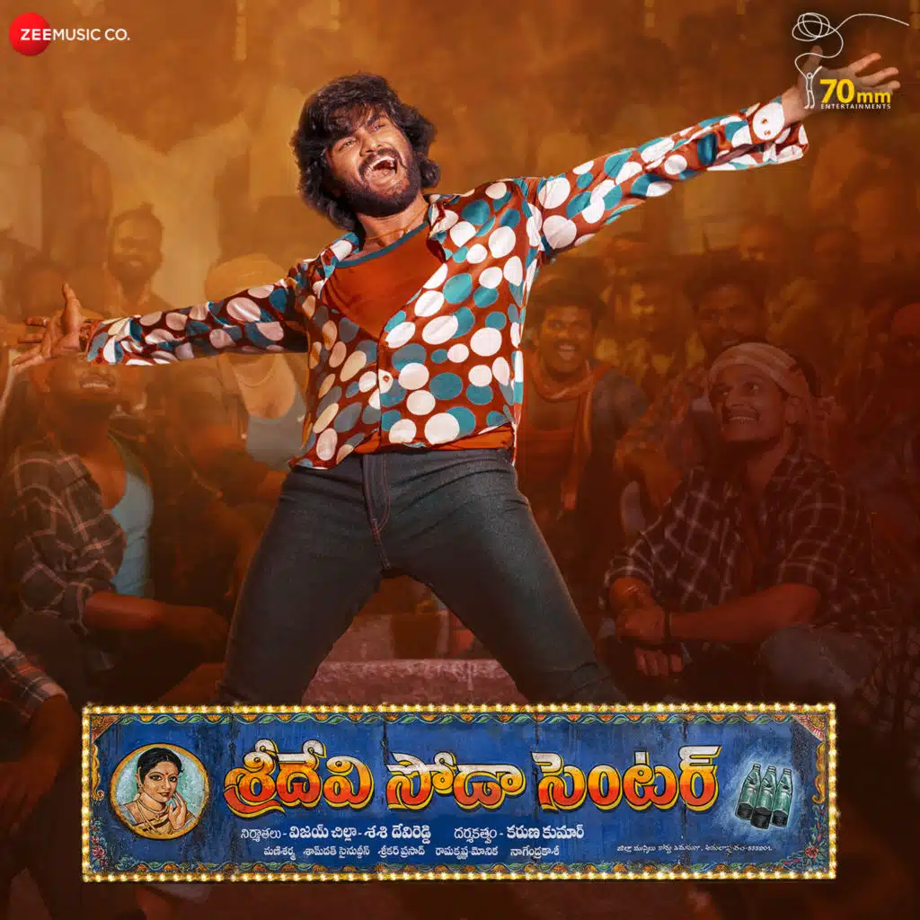 Sridevi Soda Center (Original Motion Picture Soundtrack)