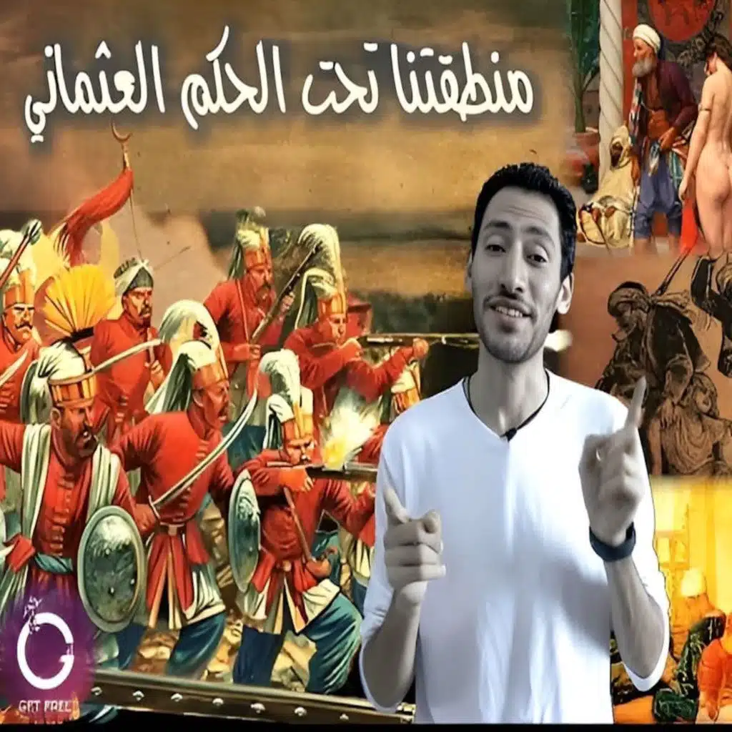 كيف كان حال بلادنا تحت الحكم العثماني؟ ببساطة 94