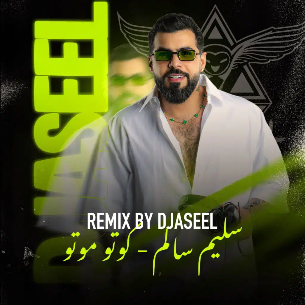 كوتو موتو ريمكس