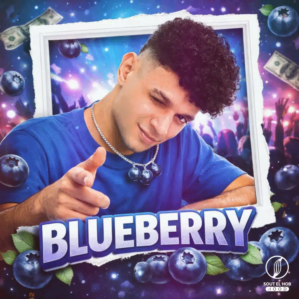 بلو بيري ( قولي ازاى تقدري تنسي )