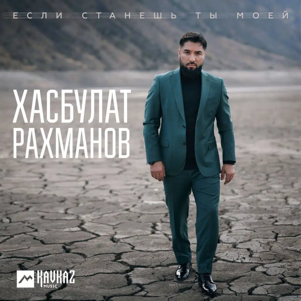 Хасбулат Рахманов