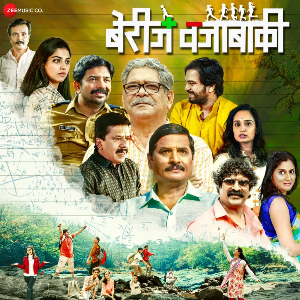 Berij Vajabaki (Original Motion Picture Soundtrack)