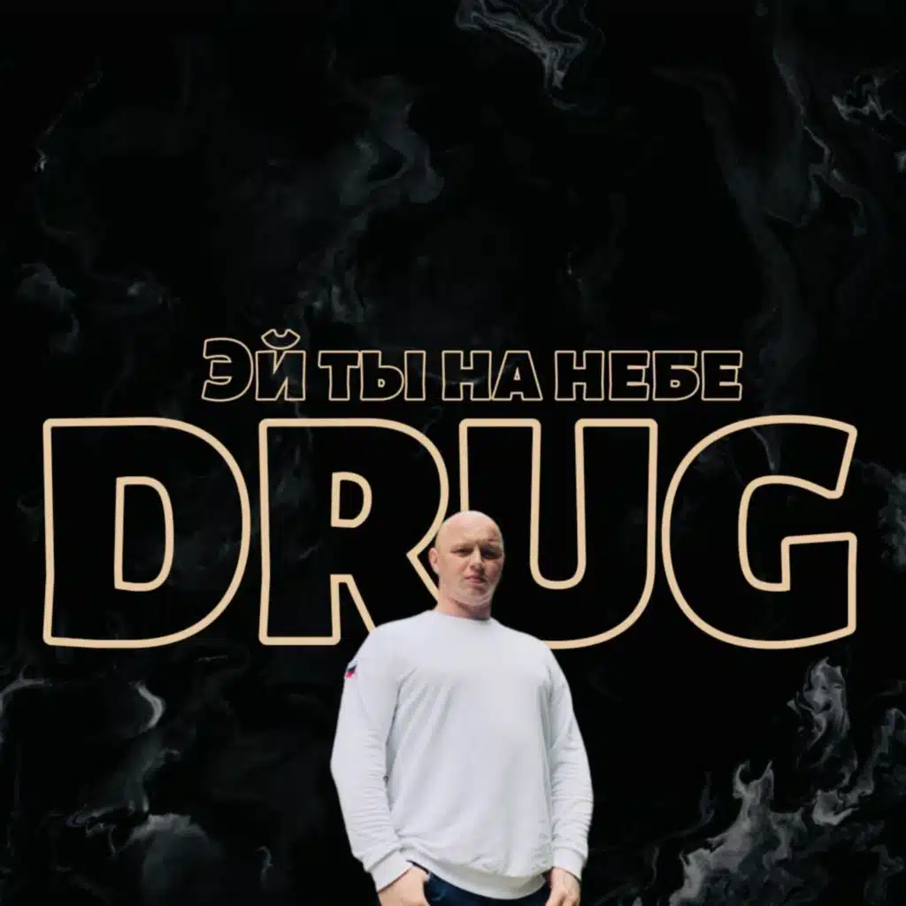 DRUG