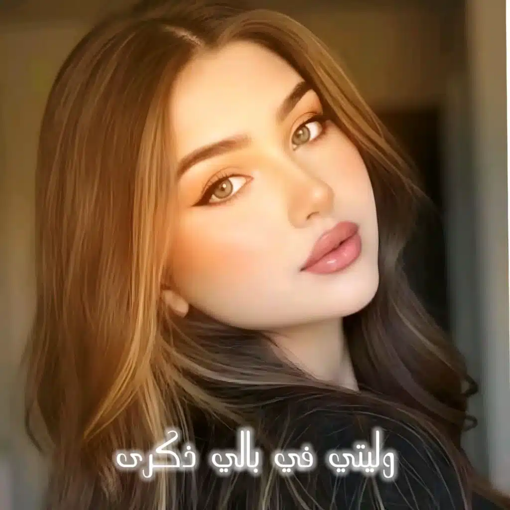 وليتي في بالي ذكرى