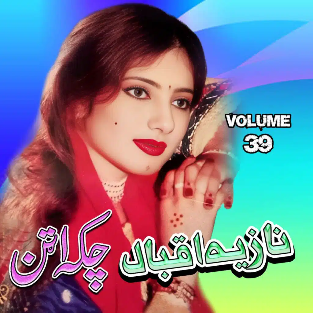 Chaka Attan, Vol. 39