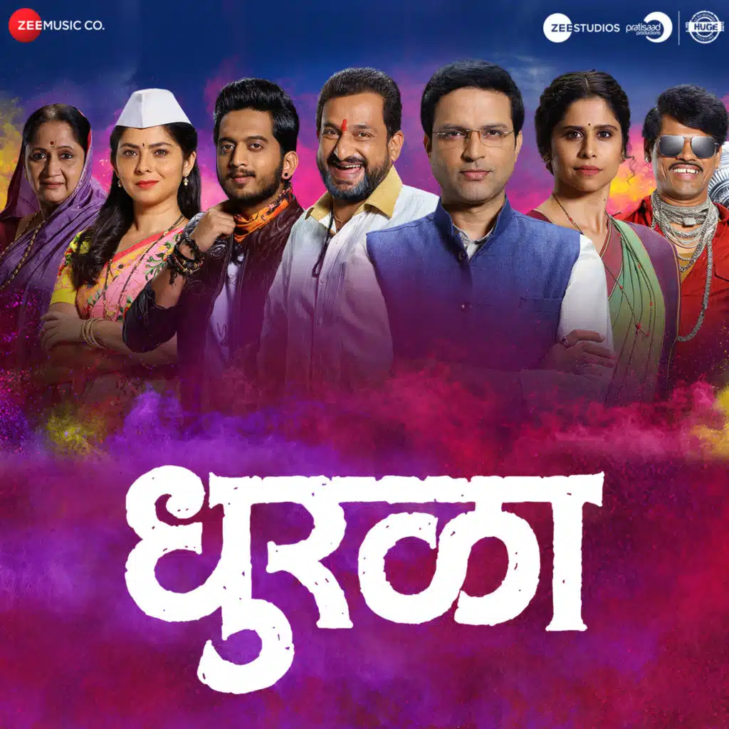 Dhurala (Original Motion Picture Soundtrack)