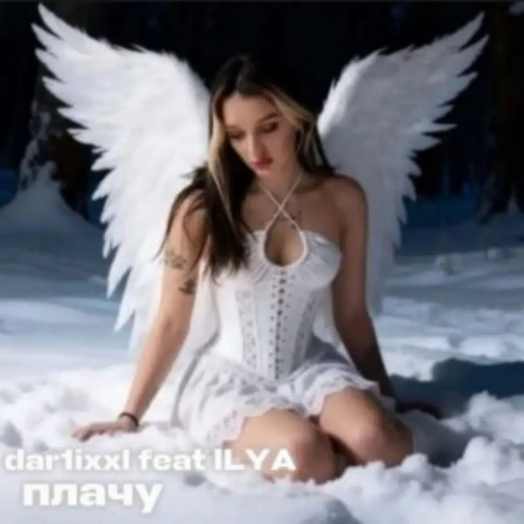 Плачу (feat. ILYA)