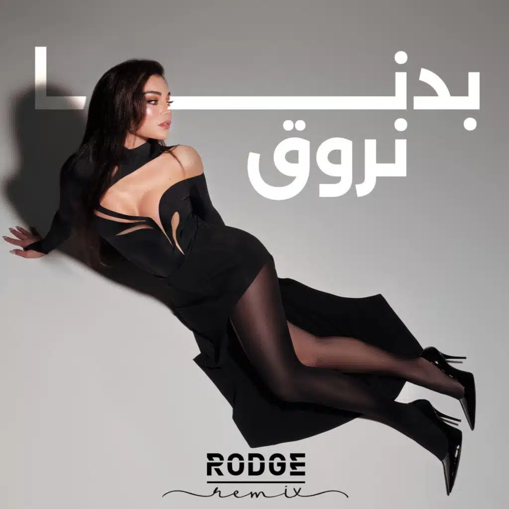 Badna Nroue (Rodge Remix)
