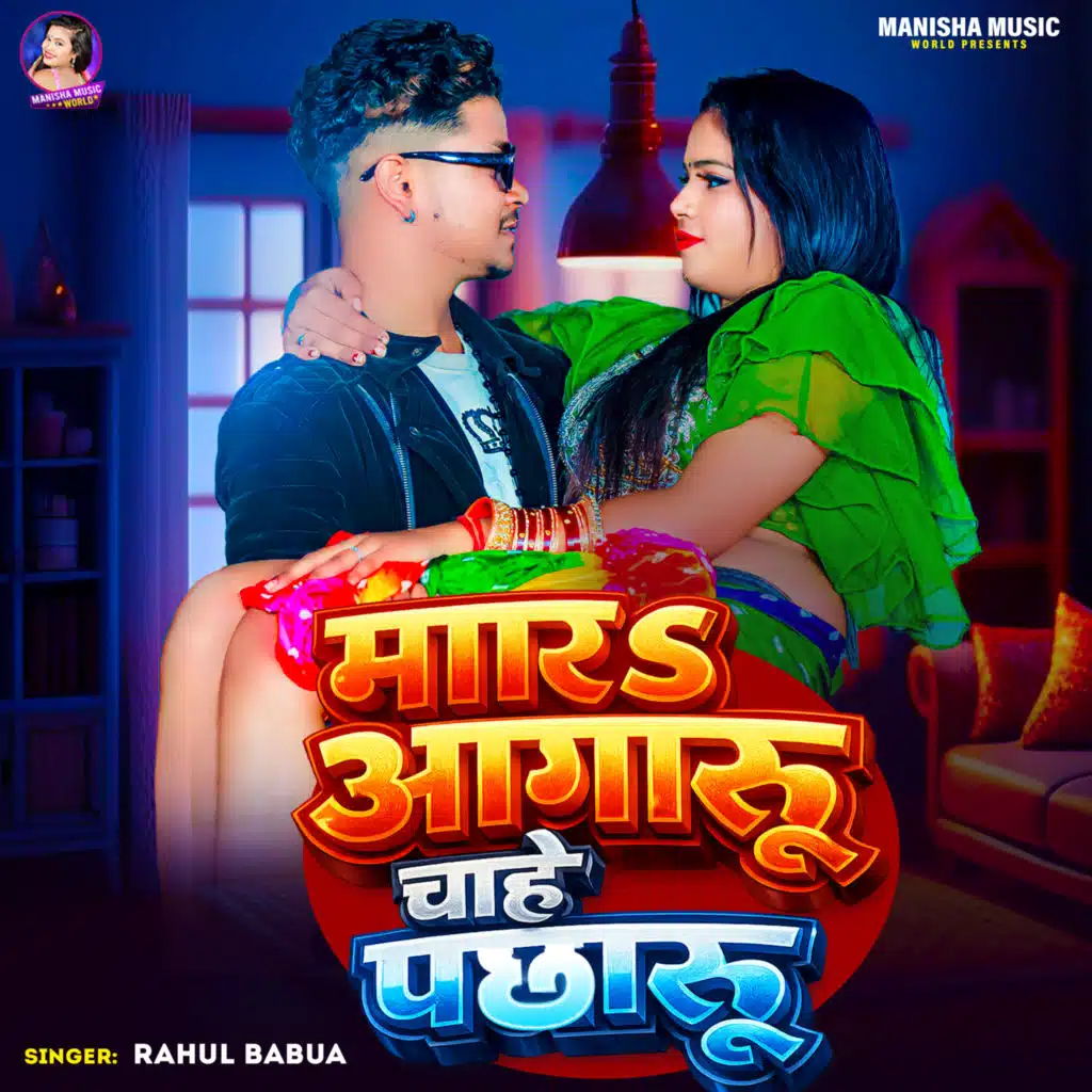 Rahul Babua