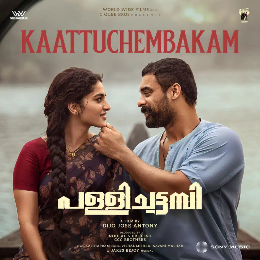 Kaattuchembakam (From "Pallichattambi")
