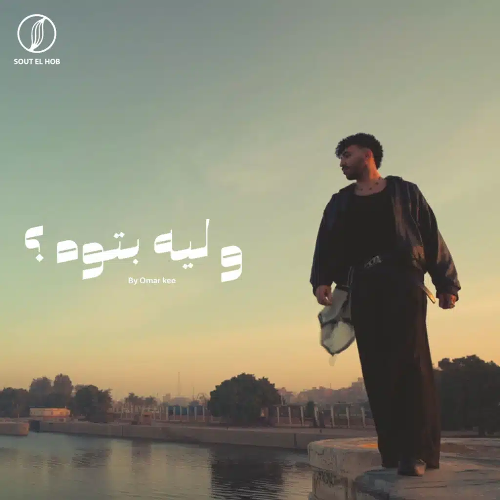 عمر كي