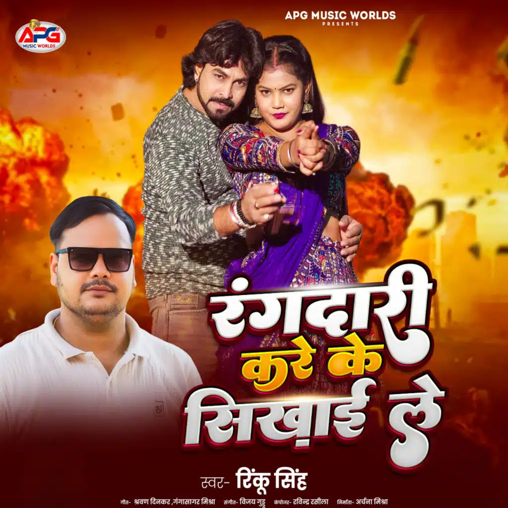 Rinku Singh