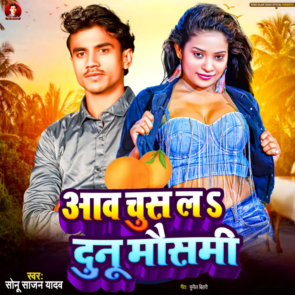 Aaw Chush Ls Dunu Maushmi