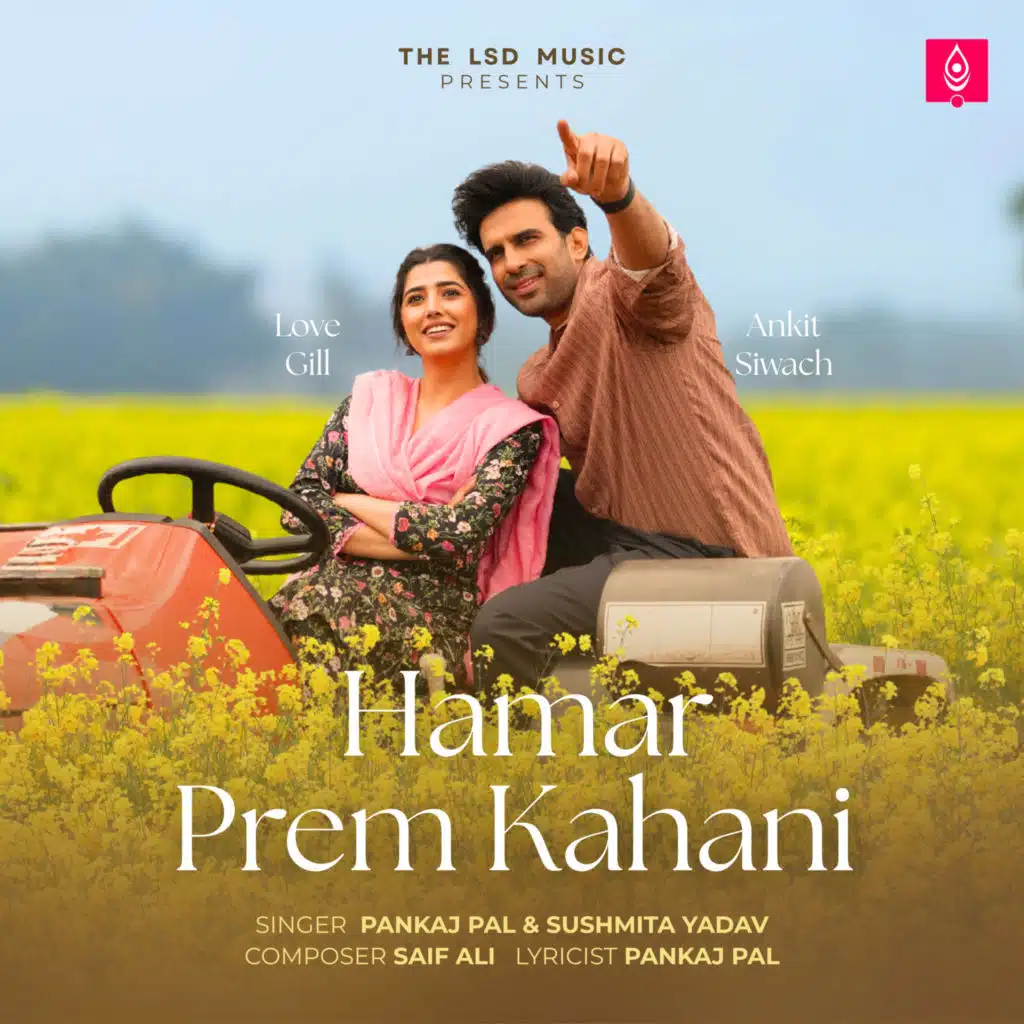 Hamar Prem Kahani