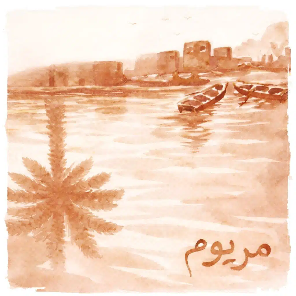 Maryom | مريوم