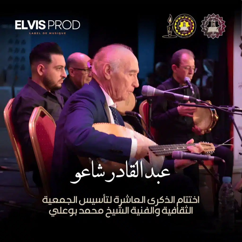 عبد القادر شاعو